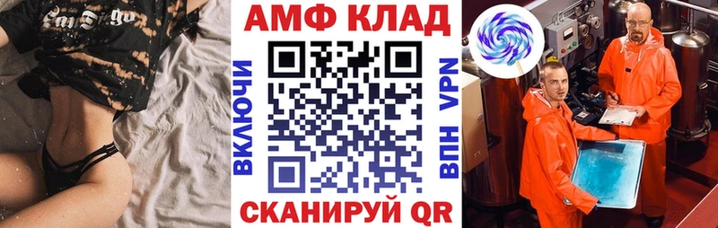АМФЕТАМИН Розовый  Купить закладки  Берёзовский 