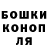 ГАШИШ гарик Jocelynn Owen