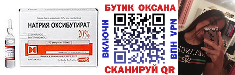 Купить закладки  Берёзовский  БУТИРАТ BDO 