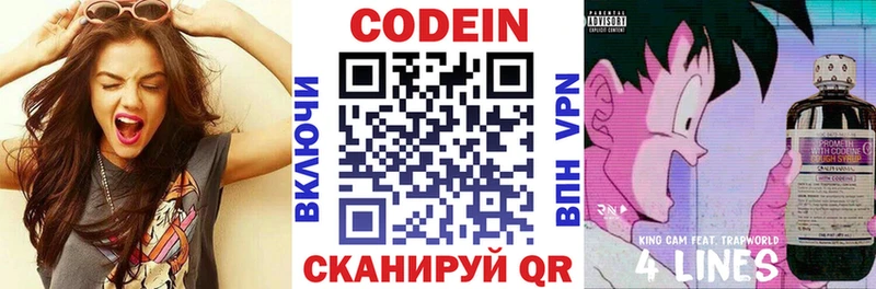 Codein Purple Drank  Купить где  Берёзовский 
