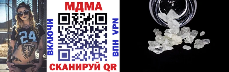 Купить Берёзовский MDMA кристаллы