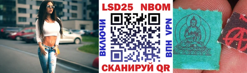 Марки 25I-NBOMe 1,5мг  Купить  Берёзовский 